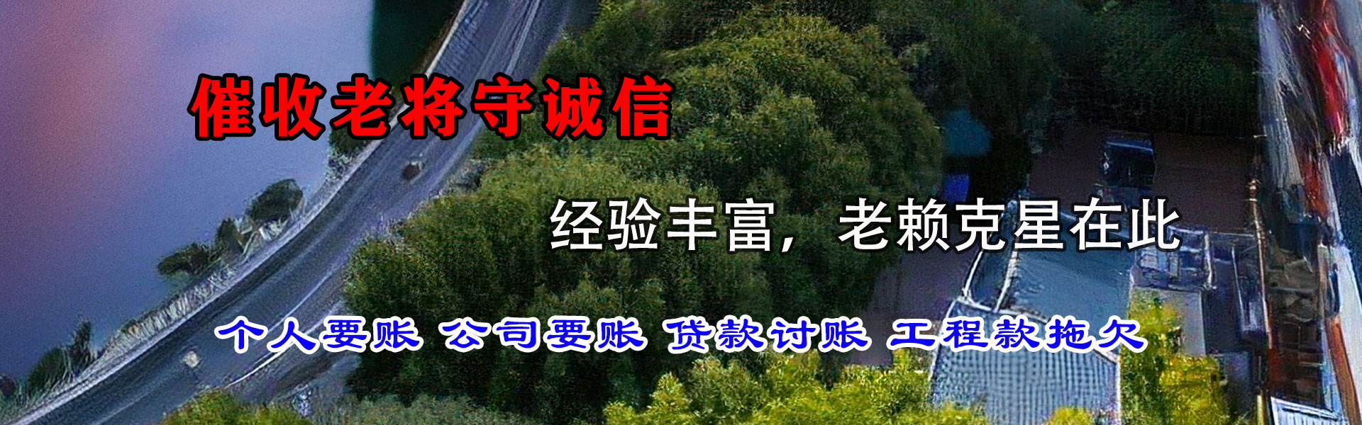 门源收债公司